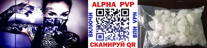 Alpha-PVP VHQ  купить наркотик  Далматово 