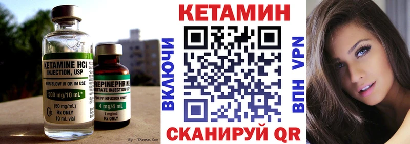 Кетамин ketamine  Далматово 