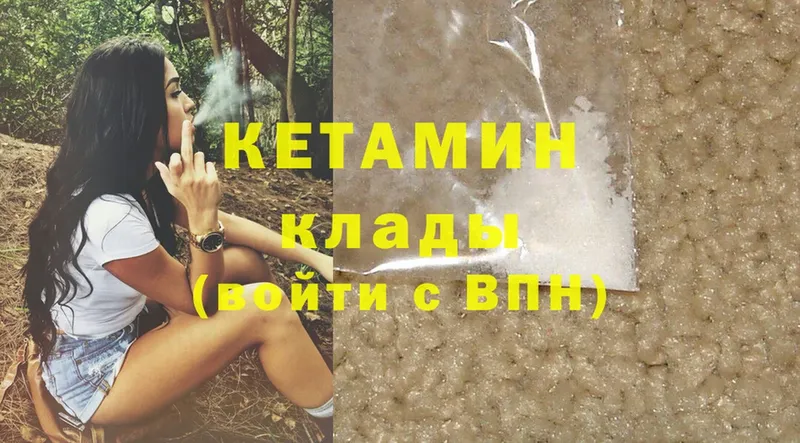 купить наркотики цена  Далматово  КЕТАМИН ketamine 