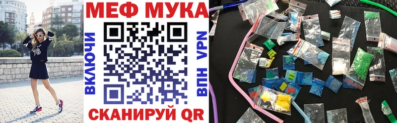 МЯУ-МЯУ кристаллы  Далматово 