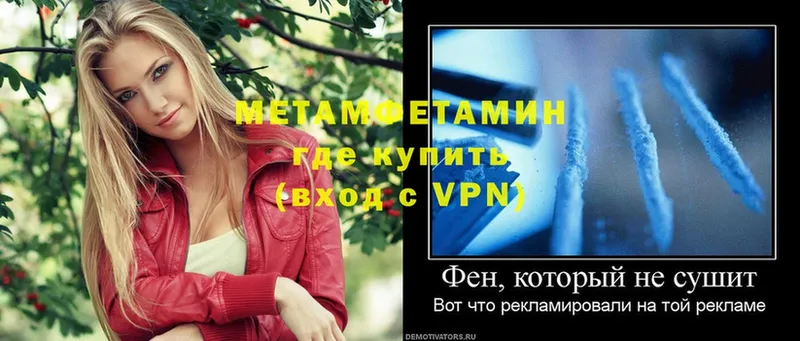 МЕТАМФЕТАМИН Methamphetamine  Далматово 