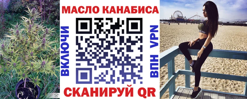 ТГК жижа маркетплейс как зайти Далматово
